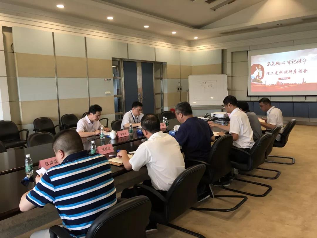 集团总经理鲁国庆到理工光科开展主题教育调研