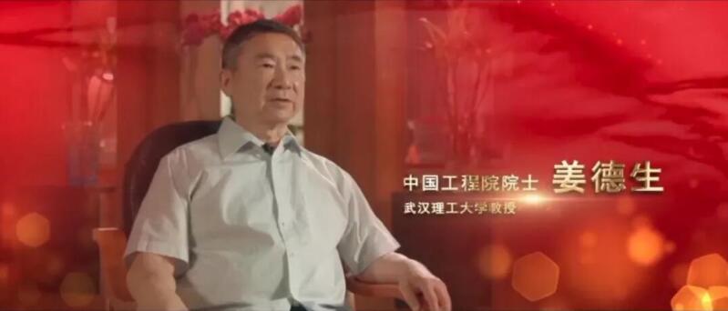 视频|【走近院士之我与共和国同龄】姜德生：不懈的追“光”者