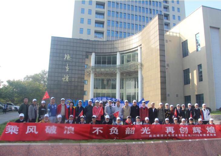 烽理光电再度入选“瞪羚企业”