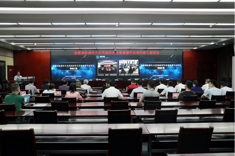 通过啦！理工光科首个市级智慧消防应用平台项目 顺利通过竣工验收