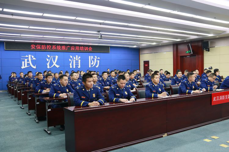 安保防控系统推广应用培训会顺利举行